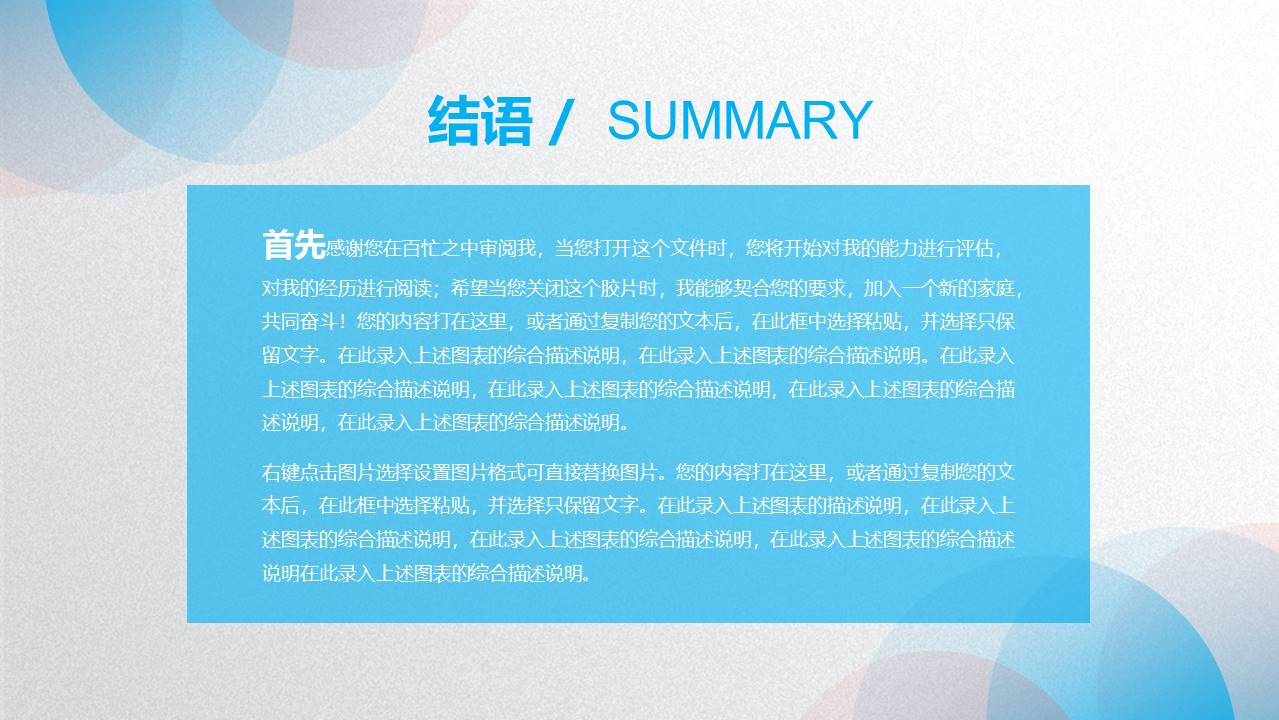 年终总结 (31).pptx